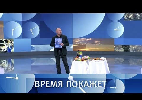 Алексей Журавлев в программе "Время покажет". Продуктовая корзина (Первый канал, 24.12.2018)