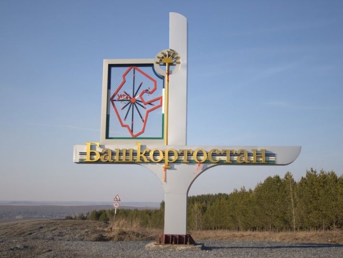 В Башкирии активисты "РОДИНЫ" проведут мониторинг учебников по истории родного края