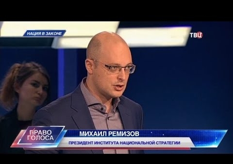 Алексей Журавлев в программе "Право голоса". Нация в законе (ТВ Центр, 10.11.2016)