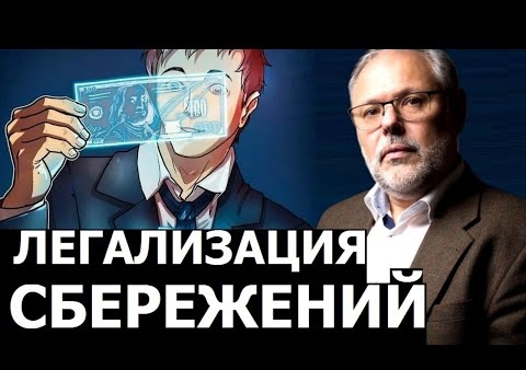 Михаил Хазин: Новые правила для бедных и богатых по итогам кризиса (Говорит Москва, 23.11.2020)
