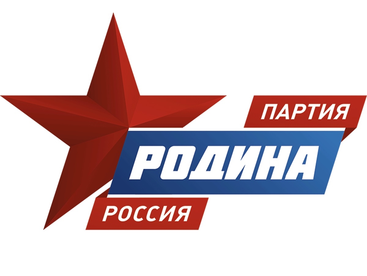 Чиновники и конкуренты препятствуют тверской "РОДИНЕ" размещать предвыборную агитацию