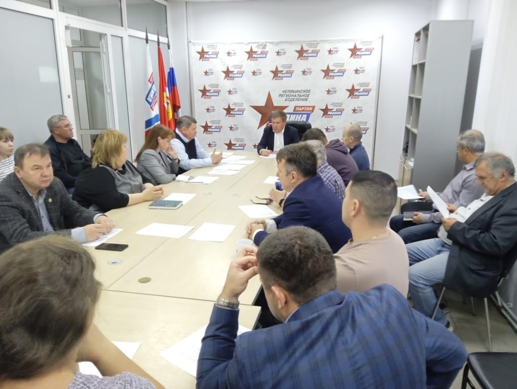 В штабе челябинской "РОДИНЫ" состоялось общее собрание совета и актива партии с участием депутатов и руководителей местных отделений