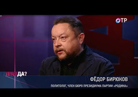 Федор Бирюков: Это не льготы, а издевательство! (ОТР, 21.10.2021)