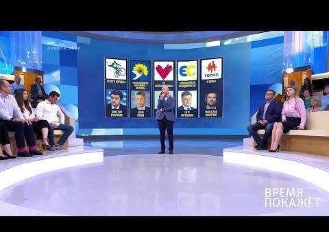 Алексей Журавлев в программе "Время покажет". Выборы в Раду (Первый канал, 22.07.2019)