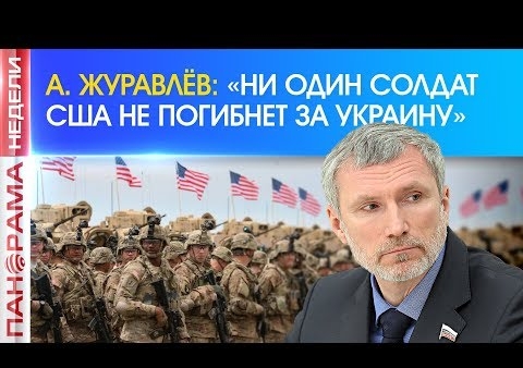 Алексей Журавлев: Украина потеряет свою государственность очень быстро (ТК Union, 09.12.2018)