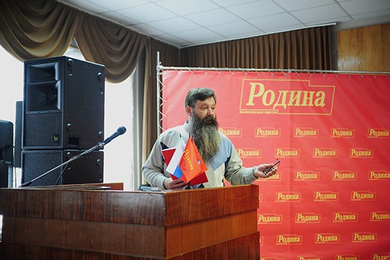 Конференция регионального отделения партии "РОДИНА" в Московской области в Культурном центре ВС РФ 30 марта 2013 года