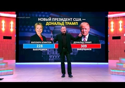 Алексей Журавлев в программе "Время покажет". Итоги выборов в США (Первый канал, 09.11.2016)