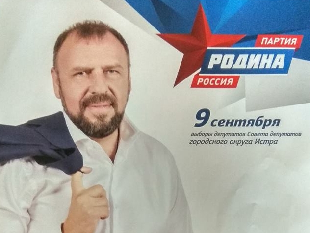 Александр Казаков избран депутатом Совета депутатов городского округа Истра