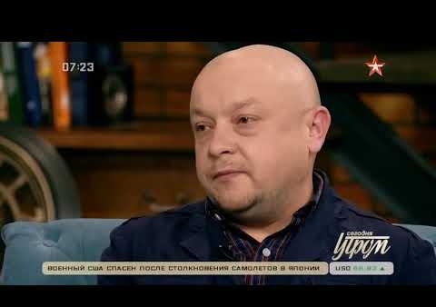Федор Бирюков в программе "Сегодня утром" ("Звезда", 06.12.2018)