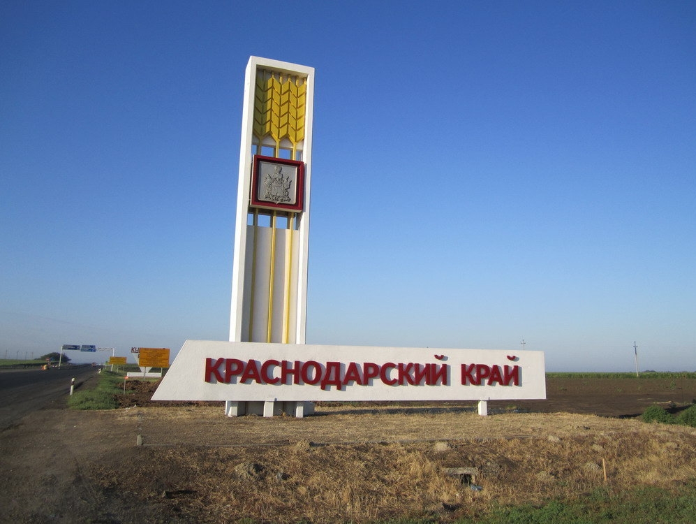 Денис Панасенко: Когда Краснодарский край покинет рейтинг "Самых убитых дорог России"?