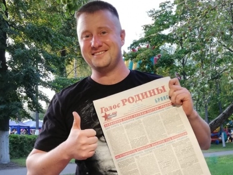 В свет вышел августовский номер газеты "Голос РОДИНЫ. Брянск"