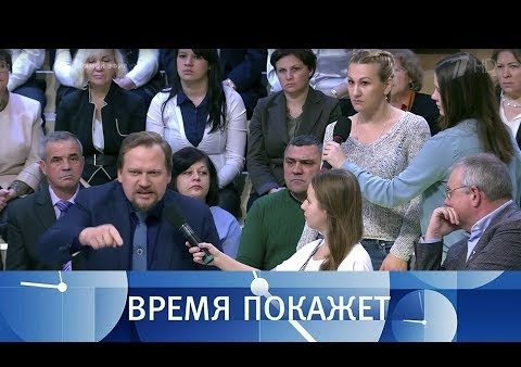 Федор Бирюков в программе "Время покажет". Санкции за Крым и Донбасс (Первый канал, 09.11.2018)