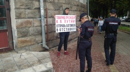Региональное отделение Брянской "РОДИНЫ" продолжает сбор подписей за отставку губернатора