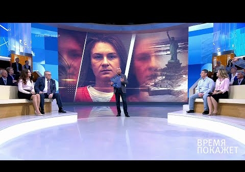 Алексей Журавлев в программе "Время покажет". Возвращение Марии Бутиной (Первый канал, 25.10.2019)
