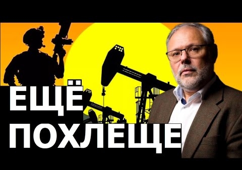 Михаил Хазин: В борьбе за ресурсы наступают времена похлеще (Россия 24, 16.12.2020)