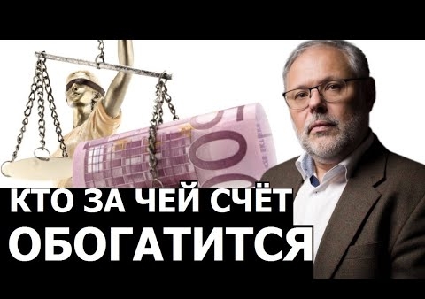 Михаил Хазин: Иностранные инвестиции сегодня (19.11.2020)