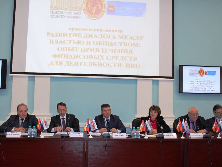 Челябинские партийцы приняли участие в семинаре по поддержке некоммерческих организаций