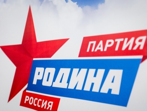 СВЕРДЛОВСКАЯ "РОДИНА" ПРОСИТ ФАС РАЗОБРАТЬСЯ С ПОВЫШЕНИЕМ ТАРИФОВ ЗА ВЫВОЗ МУСОРА