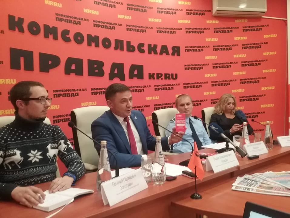Вадим Нуждин презентовал новую версию "Серой книги"