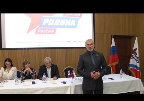 В новосибирской "РОДИНЕ" переизбрали руководство