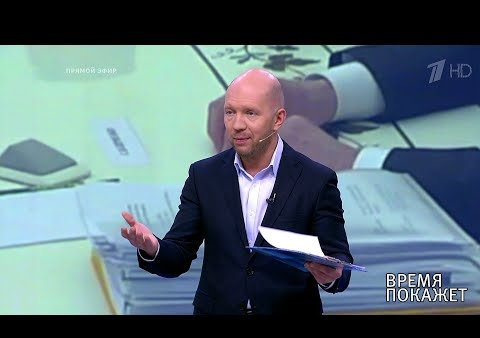 Алексей Журавлев в программе "Время покажет". Поправки в Конституцию (Первый канал, 06.03.2020)