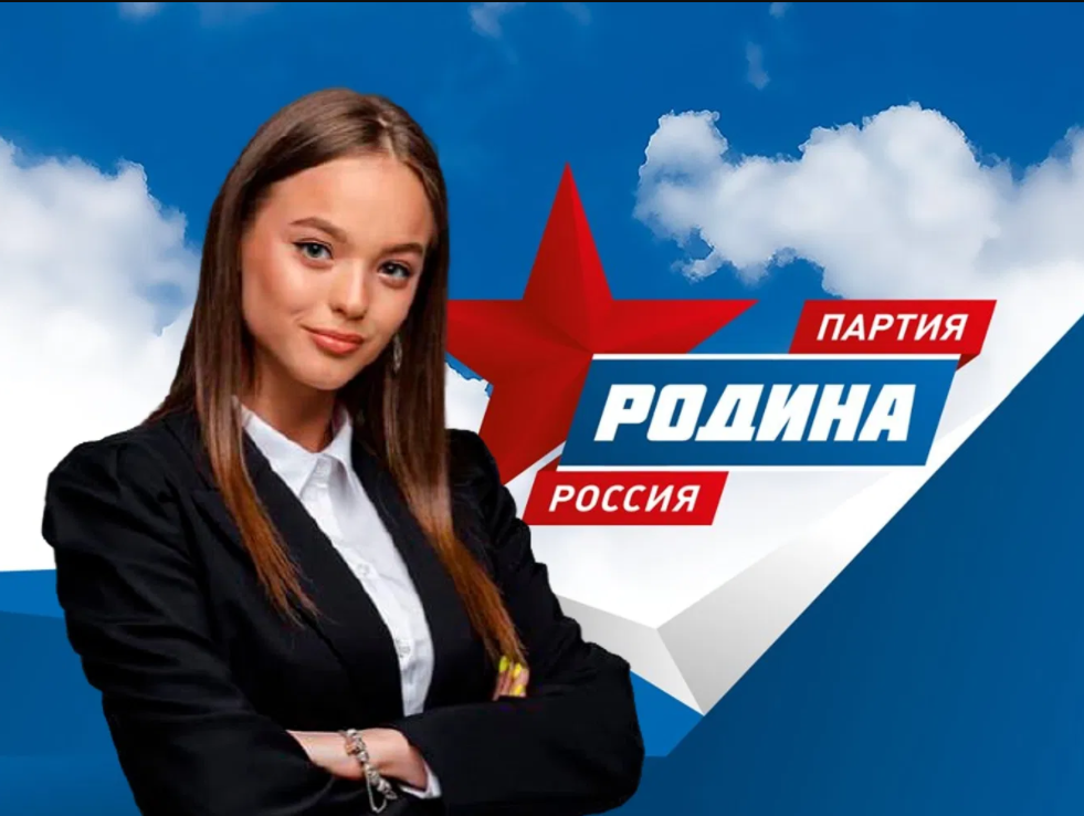 В Молодежный парламент Республики Коми вошла представительница партии "РОДИНА"