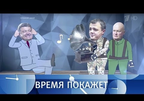Алексей Журавлев в программе "Время покажет". Украинские радикалы: власть слабых или слабость власти? (Первый канал, 29.05.2017)