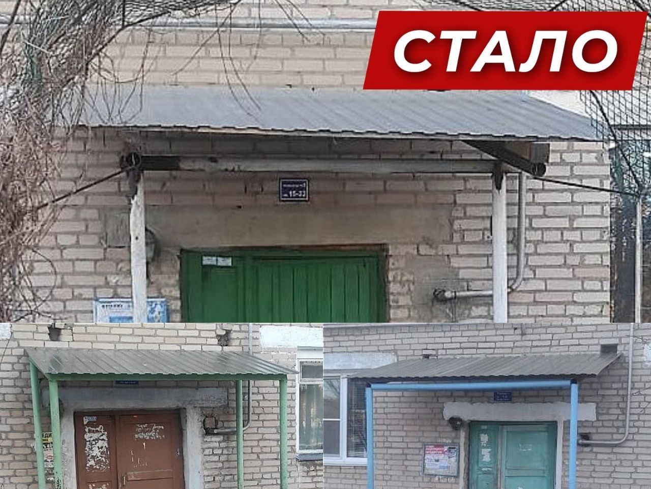Депутат-родинец из Кыштыма посодействовал восстановлению подъездных козырьков