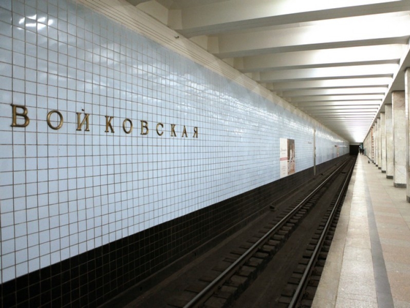 Столичные общественники продолжают добиваться переименования "Войковской"