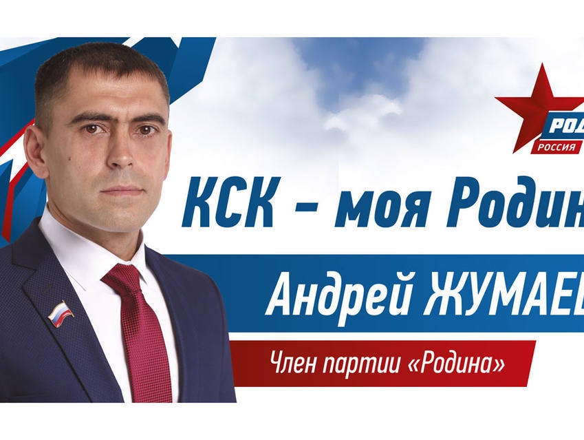 Забайкальская "РОДИНА" собрала сильную команду для участия в выборах