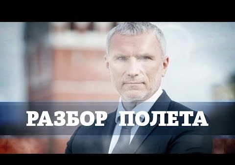 Алексей Журавлев в программе "Разбор полета" (Эхо Москвы, 29.07.2019)