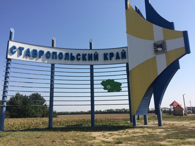 "РОДИНА" предлагает создать программу повышения инвестиционной привлекательности Ставропольского края