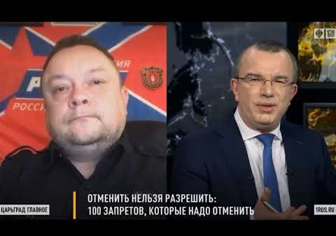 Федор Бирюков: Лучше возглавить революцию сверху, чем подавлять революцию снизу (Царьград ТВ, 12.01.2022)