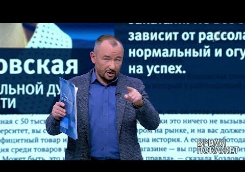 Алексей Журавлев в программе "Время покажет". Власть, общество и мораль (Первый канал, 21.11.2019)