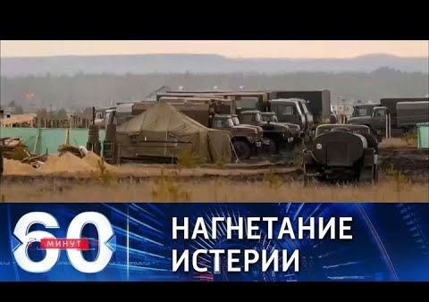 Алексей Журавлев в программе "60 минут". В Лондоне готовят эвакуацию британских военных с Украины (Россия 1, 27.12.2021)