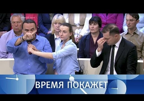 Алексей Журавлев в программе "Время покажет". "Серая зона" Донбасса (Первый канал, 01.10.2018)