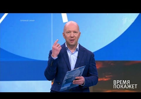 Алексей Журавлев в программе "Время покажет". За Вторую мировую (Первый канал, 19.03.2019)