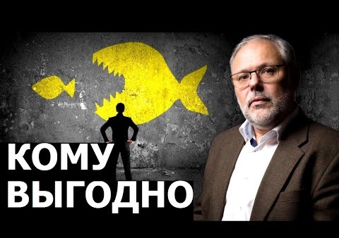 Михаил Хазин: Загадочные обстоятельства настоящего и прошлого (Говорит Москва, 07.09.2020)