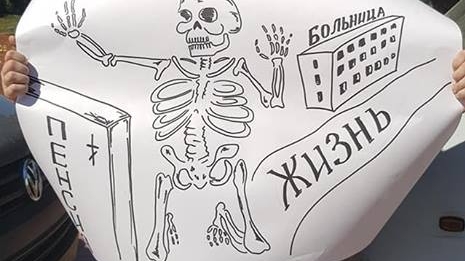 "РОДИНА" и "Справедливая Россия" провели в Раменском митинг против пенсионной реформы
