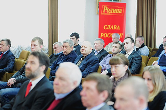 Конференция регионального отделения партии "РОДИНА" в Московской области в Культурном центре ВС РФ 30 марта 2013 года