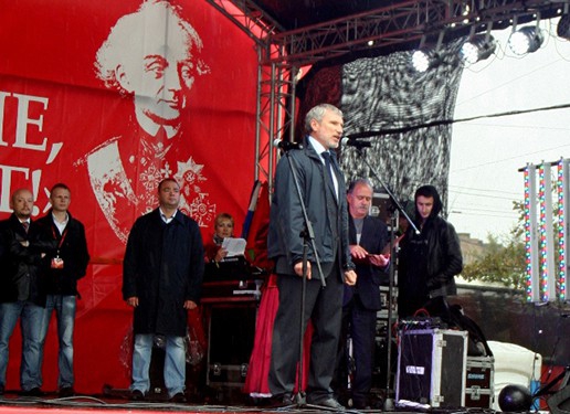 Митинг партии "РОДИНА" "Мы русские, какой восторг!", 5 сентября 2013 г.