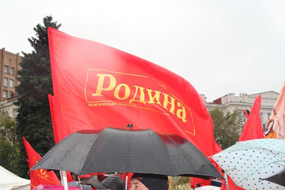 Митинг партии "РОДИНА" "Мы русские, какой восторг!", 5 сентября 2013 г.