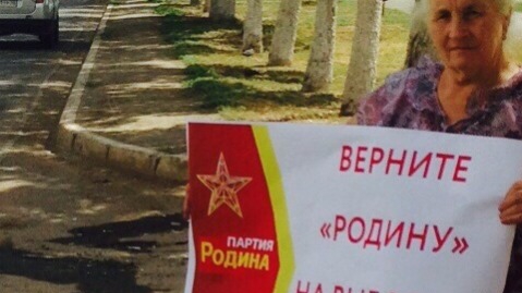 "РОДИНА" в Оренбурге провела пикеты в поддержку новосибирцев