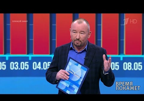Алексей Журавлев в программе "Время покажет". Тест на антитела к COVID-19 (Первый канал, 15.05.2020)