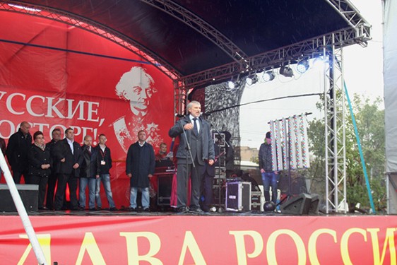 Митинг партии "РОДИНА" "Мы русские, какой восторг!", 5 сентября 2013 г.