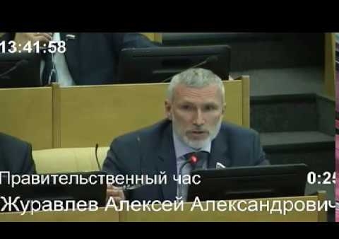 Журавлев в Госдуме задал Силуанову вопрос о межбюджетных трансфертах в Пенсионный фонд, 11.10.2017