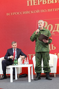 I Cъезд Партии 01.06.2013
