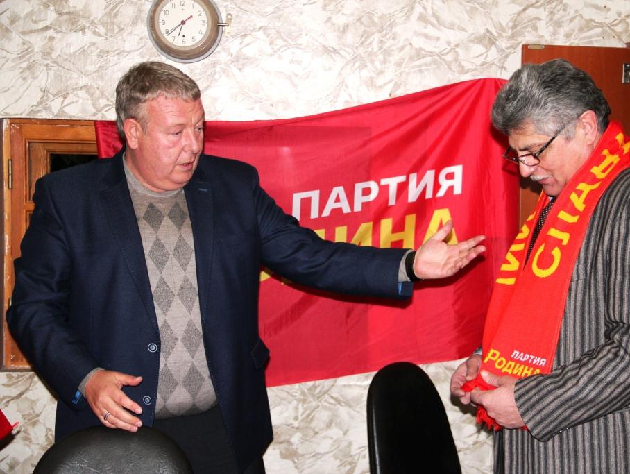 В Гатчине открылось отделение партии "РОДИНА"