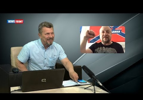 Федор Бирюков в программе "Мнение". Зеленский уходит от «партии войны», но пока только на словах (News Front, 31.05.2019)