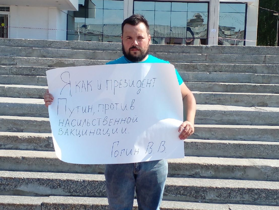 Владимирский активист выступил против насильственной вакцинации